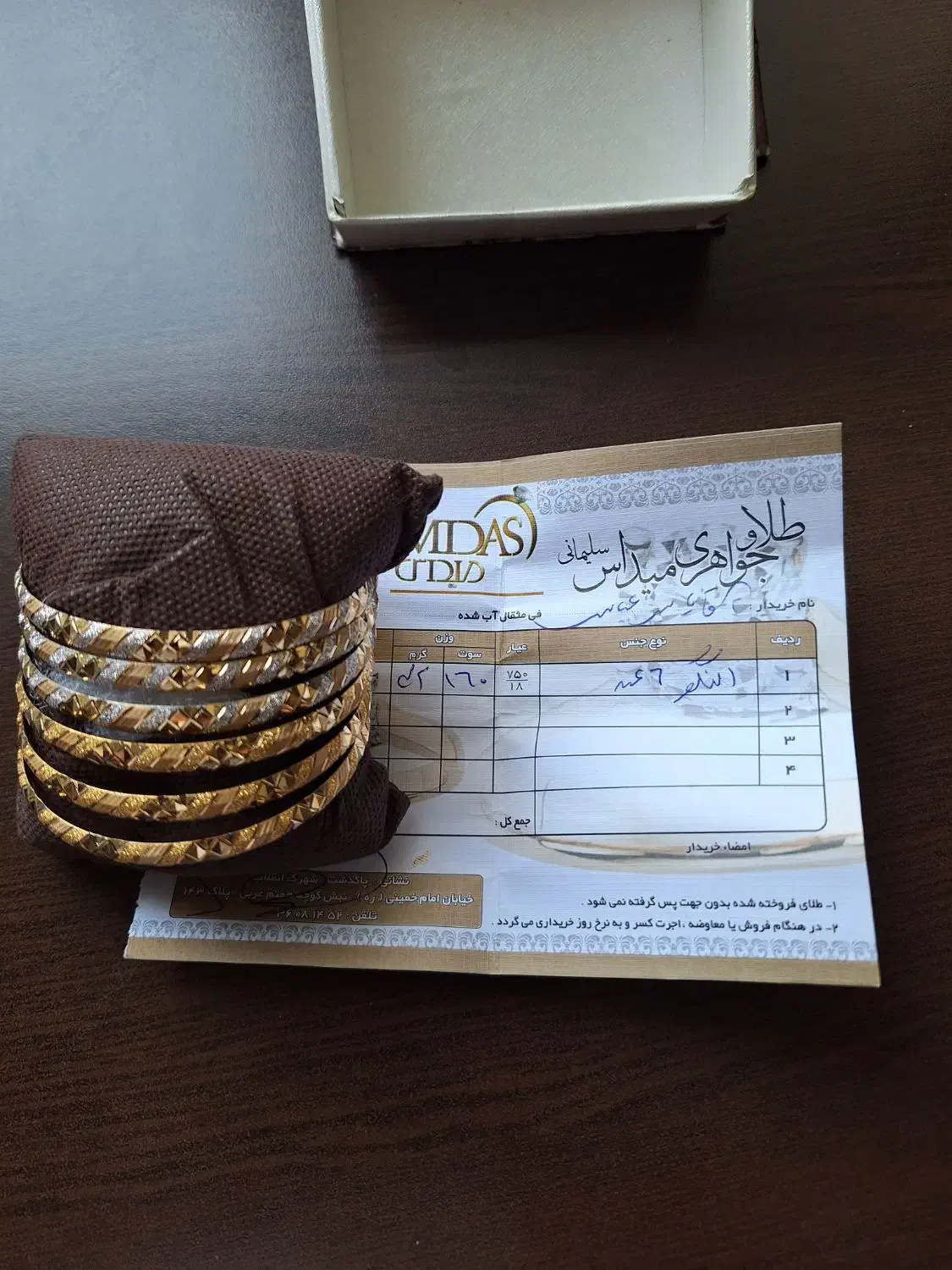 طلانو سایز ۳ وزن ۳۲.۱۶|جواهرات|پاکدشت, حصار امیر|دیوار