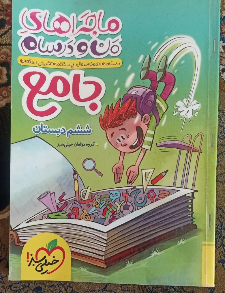 کتاب|کتاب و مجله ادبی|جونقان, |دیوار
