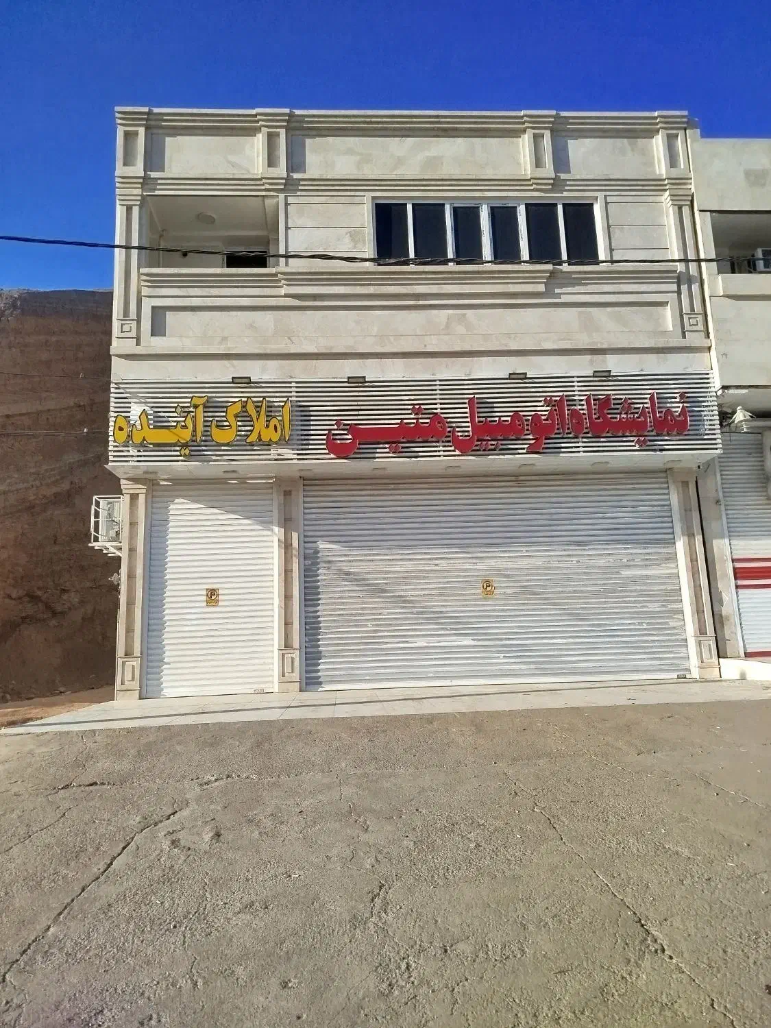 ملک تجاری مسکونی 180متری|فروش مغازه و غرفه|مسجد سلیمان, |دیوار