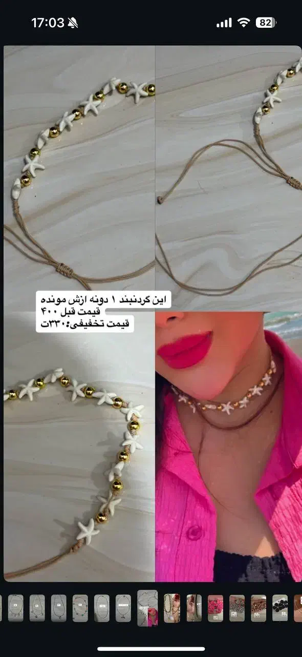 به گردنت زیبایی خاص رو هدیه بده|بدلیجات|بابل, |دیوار