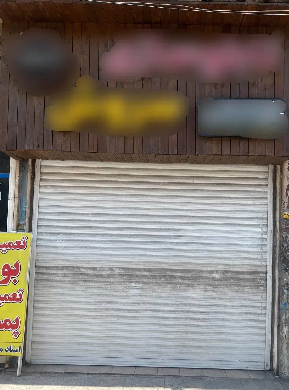 اجاره مغازه|اجارهٔ مغازه و غرفه|اهواز, کوی فاطمیه|دیوار