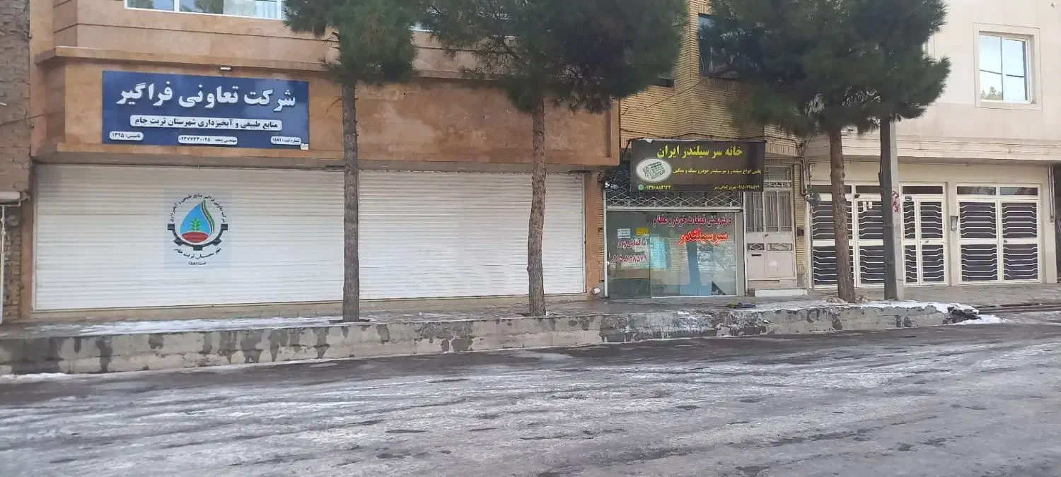 فروش مغازه تجاری امام خمینی یک 30متر کامل صفر|فروش مغازه و غرفه|تربت جام, پاسداران|دیوار