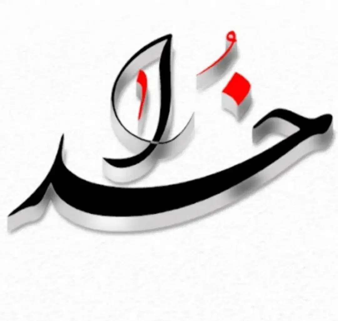 گواهینامه گم شده به نام سید حسن مدرس|اشیا|یاسوج, |دیوار