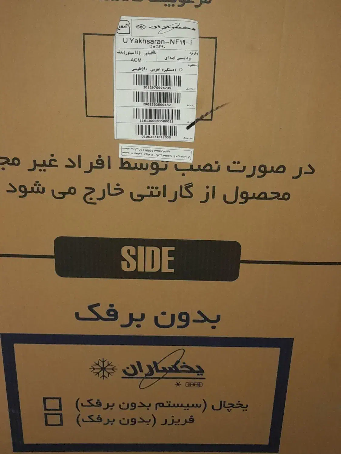 یخچال و فریزر|یخچال و فریزر|فاضل آباد, |دیوار