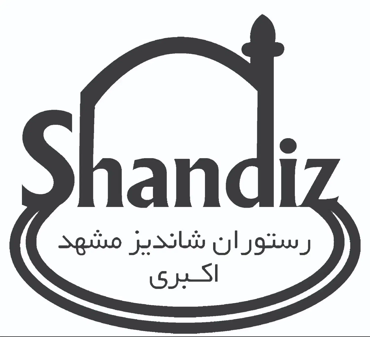 استخدام رستوران شاندیز شعبه صدرا|استخدام خدمات فروشگاه و رستوران|شیراز, شهرک ویلایی بهاران|دیوار