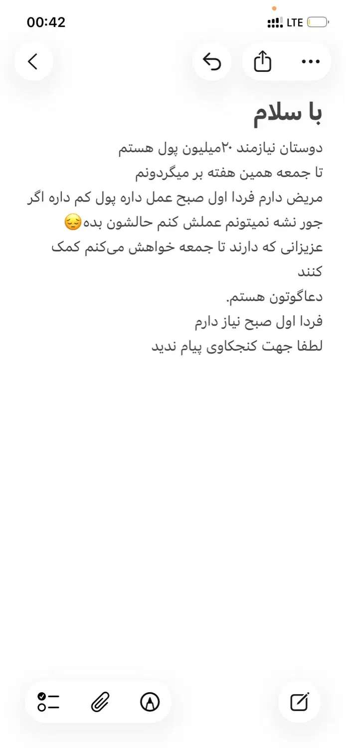 راهنمایی میخواستم|فعالیت داوطلبانه|بیرجند, |دیوار