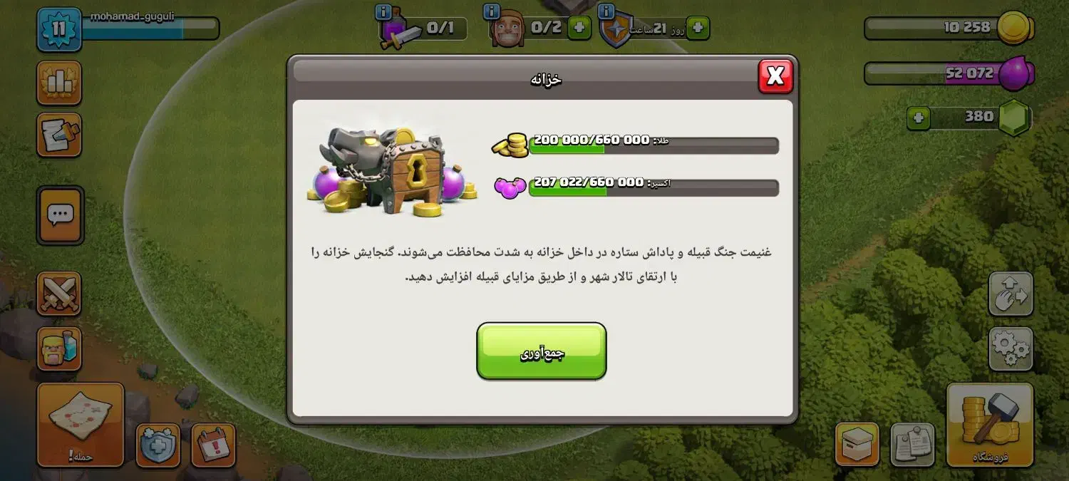 اکانت کلش|کنسول، بازی ویدئویی و آنلاین|تبریز, |دیوار