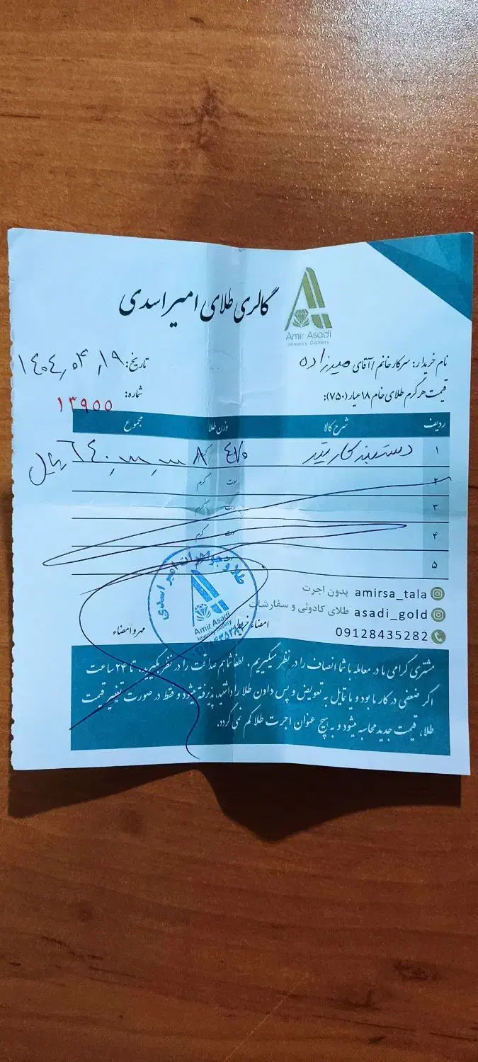 زنجیر کارتیر طلا|جواهرات|تهران, کیانشهر|دیوار