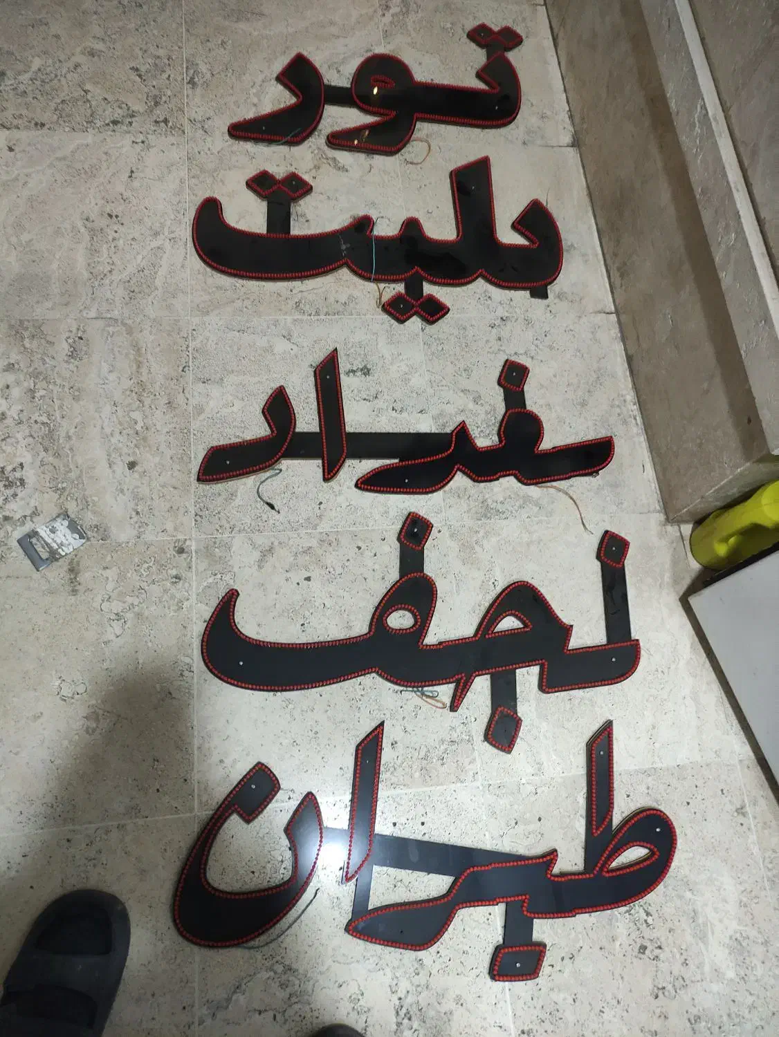 ال ای دی های سالم مناسب دفاتر مسافرتی|لامپ و چراغ|قم, بکایی|دیوار