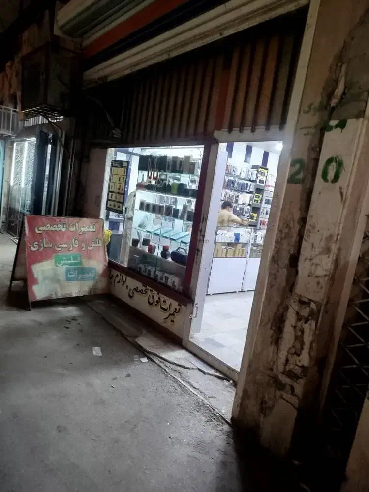 فروش مالکیت مغاز  طالقانی ۱۷|فروش مغازه و غرفه|ایرانشهر, |دیوار