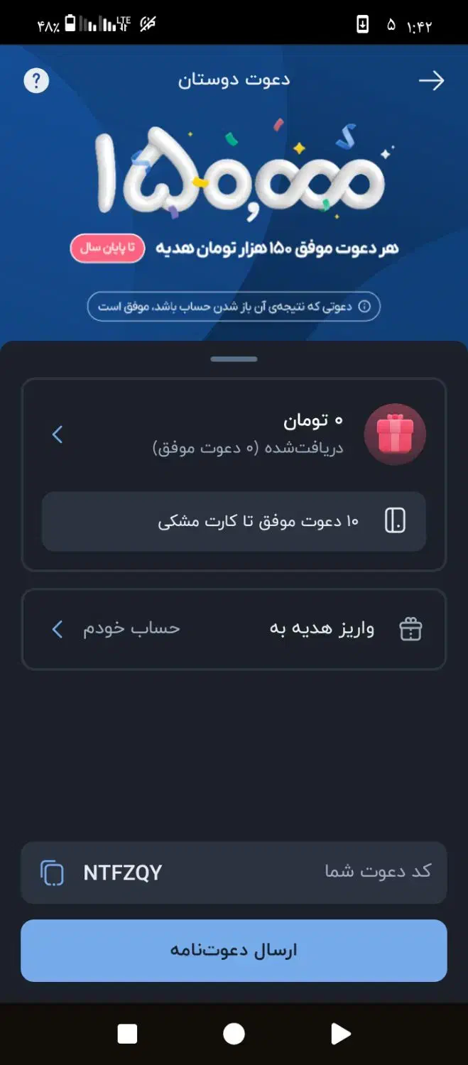 حساب بلوبانک|کارت هدیه و تخفیف|بندر گز, |دیوار