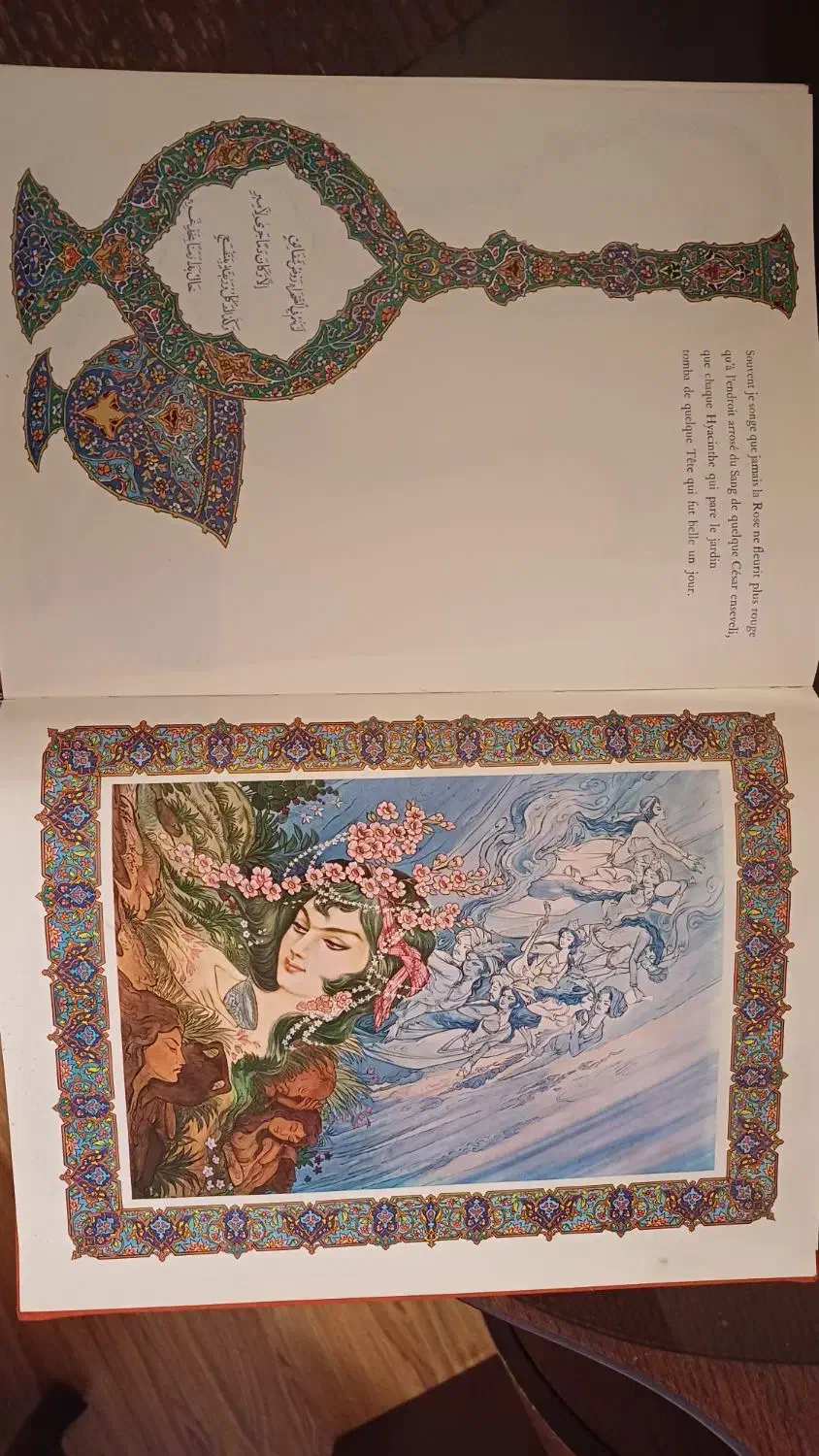 رباعیات خیام آنتیک|کتاب و مجله تاریخی|تبریز, |دیوار