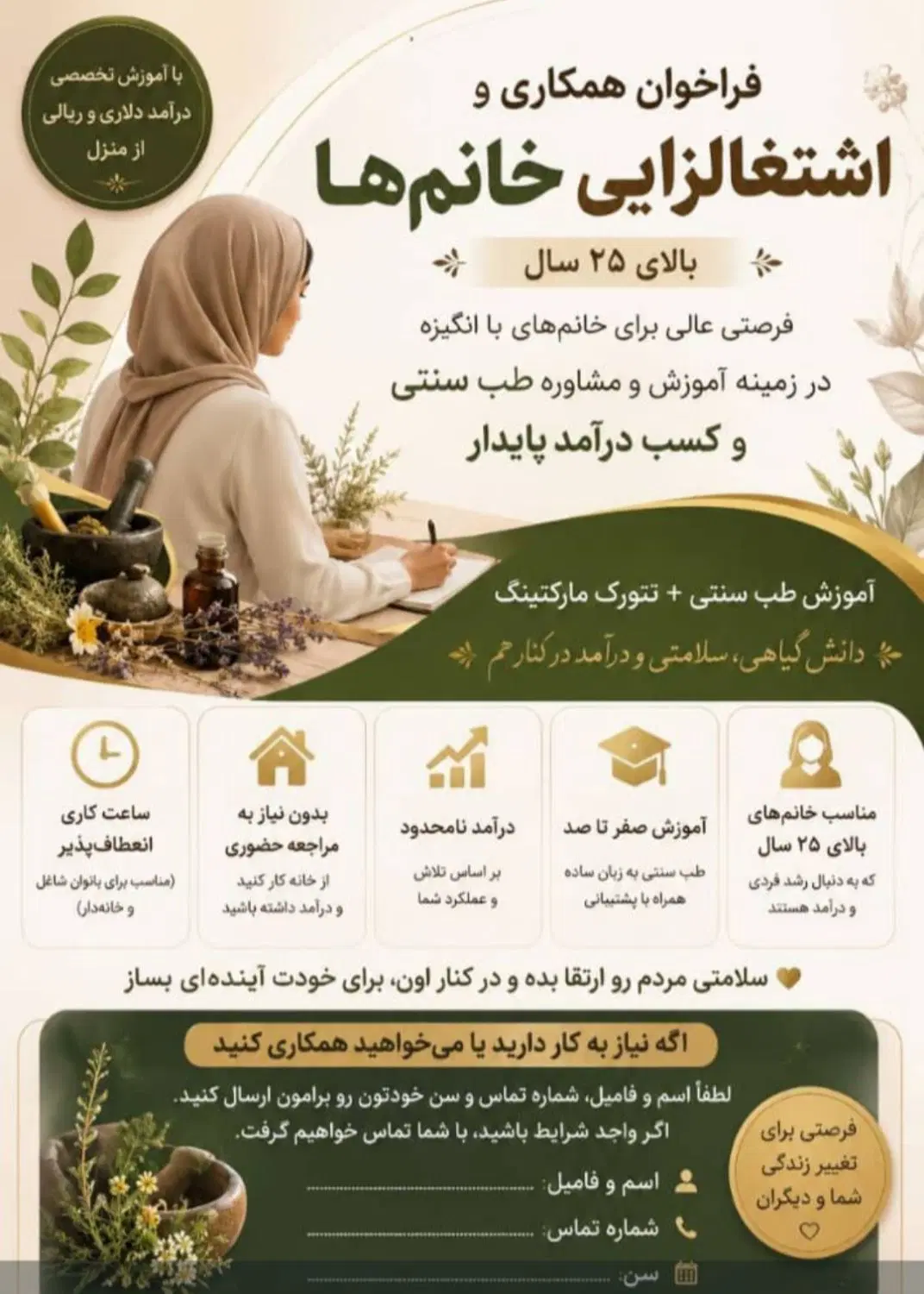 کاردرمنزل|استخدام درمانی، زیبایی، بهداشتی|تهران, وحیدیه|دیوار