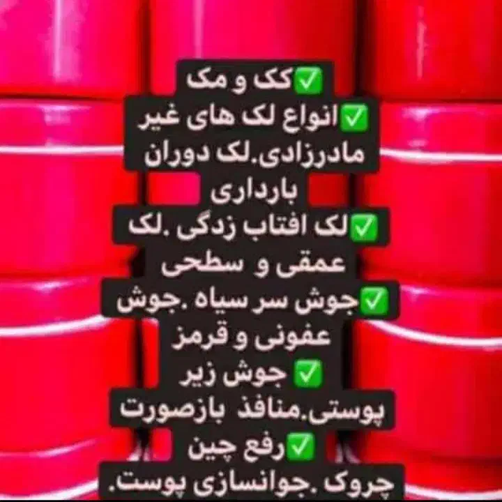 کرم سورمه اصل|آرایشی، بهداشتی، درمانی|برازجان, |دیوار