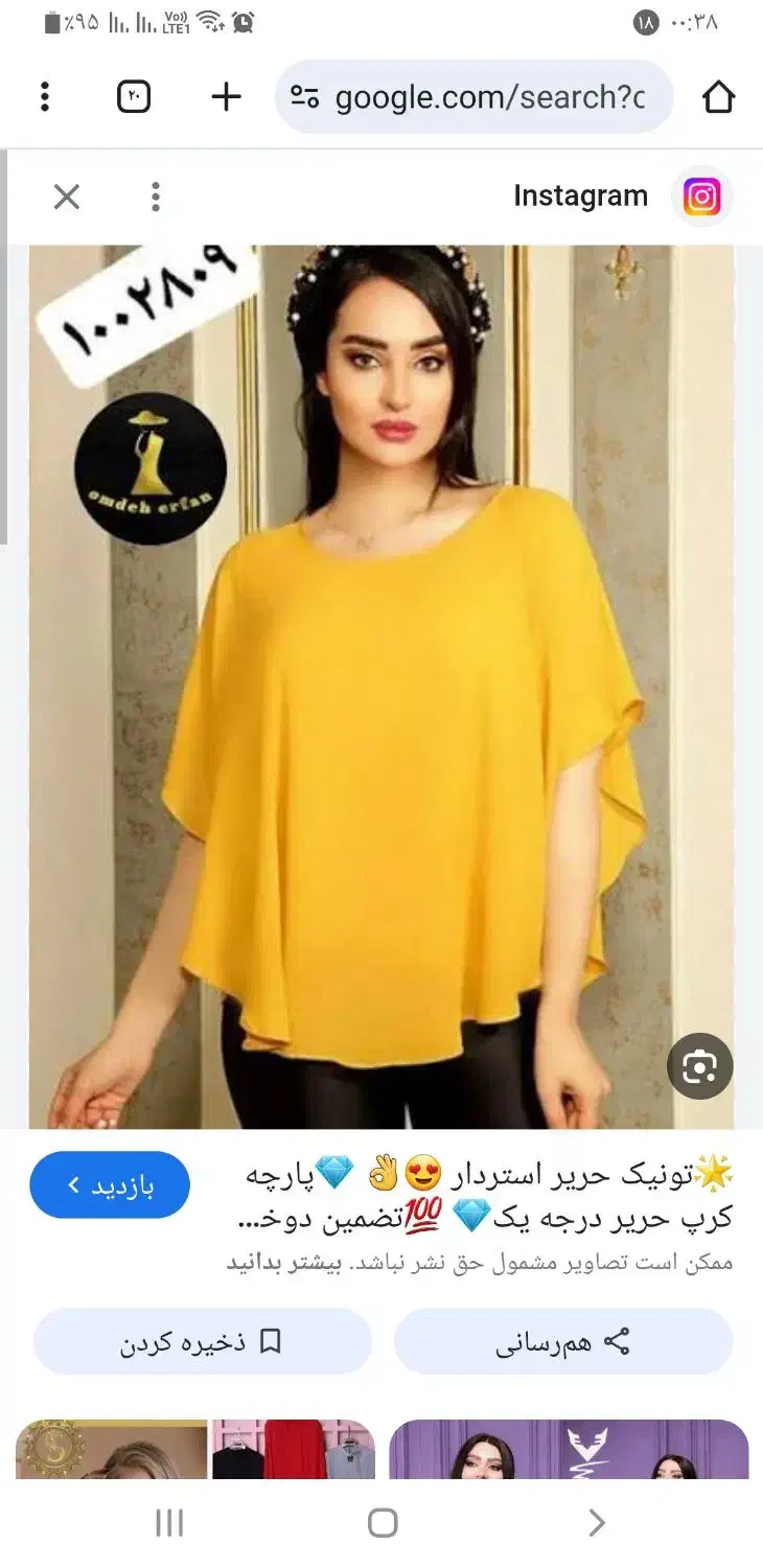 خیاطی|خدمات پیشه و مهارت|بجنورد, |دیوار