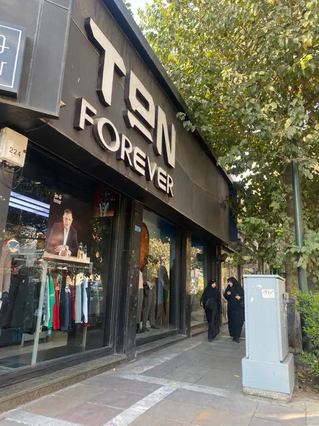 استخدام فروشنده|استخدام خدمات فروشگاه و رستوران|تهران, منیریه|دیوار