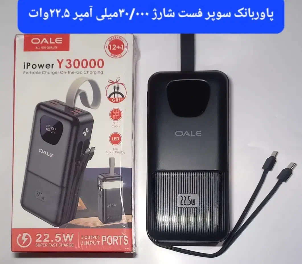 پاور بانک|لوازم جانبی موبایل و تبلت|شیراز, پودنک|دیوار