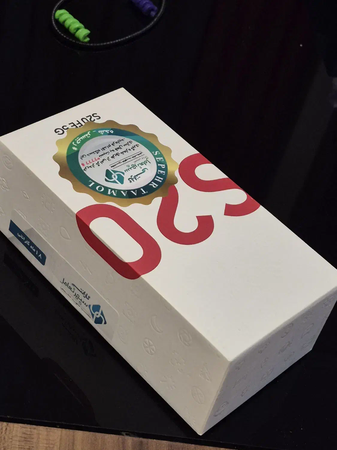 گوشی سامسونگ S20 FE 5g|موبایل|تهران, بنی‌هاشم|دیوار