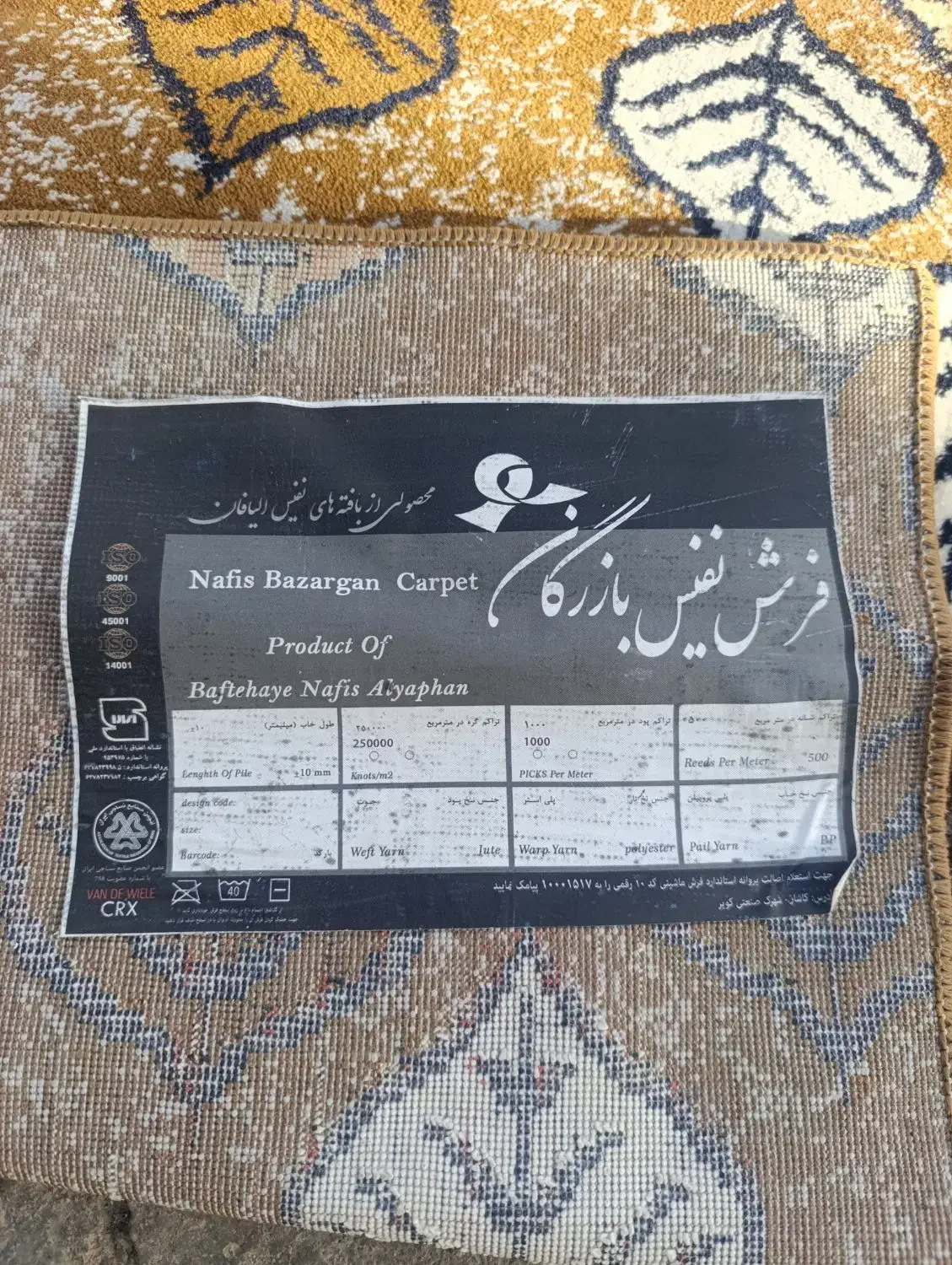 فروش گلیم فرش نو بدون استفاده|فرش|ساوه, |دیوار