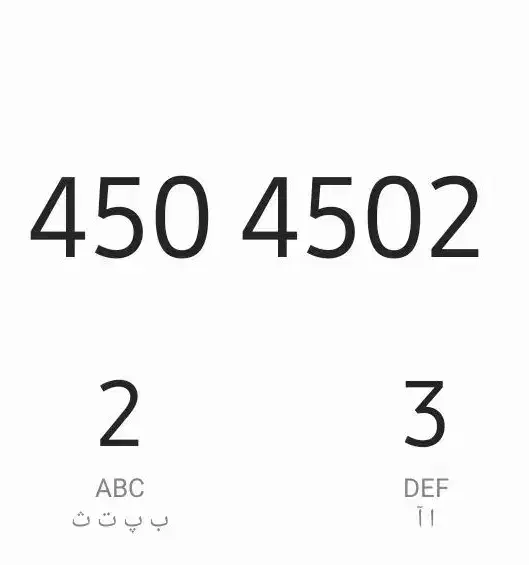 خط رند|سیمکارت|ملارد, |دیوار