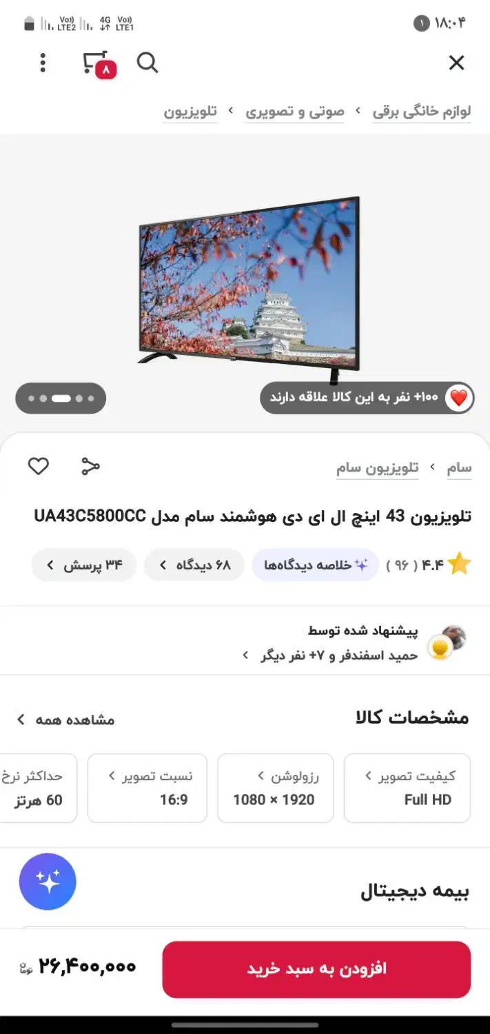 ال ای دی هوشمندسام 43 اندروید گارانتی دار 20ماهه|تلویزیون و پروژکتور|اردبیل, |دیوار