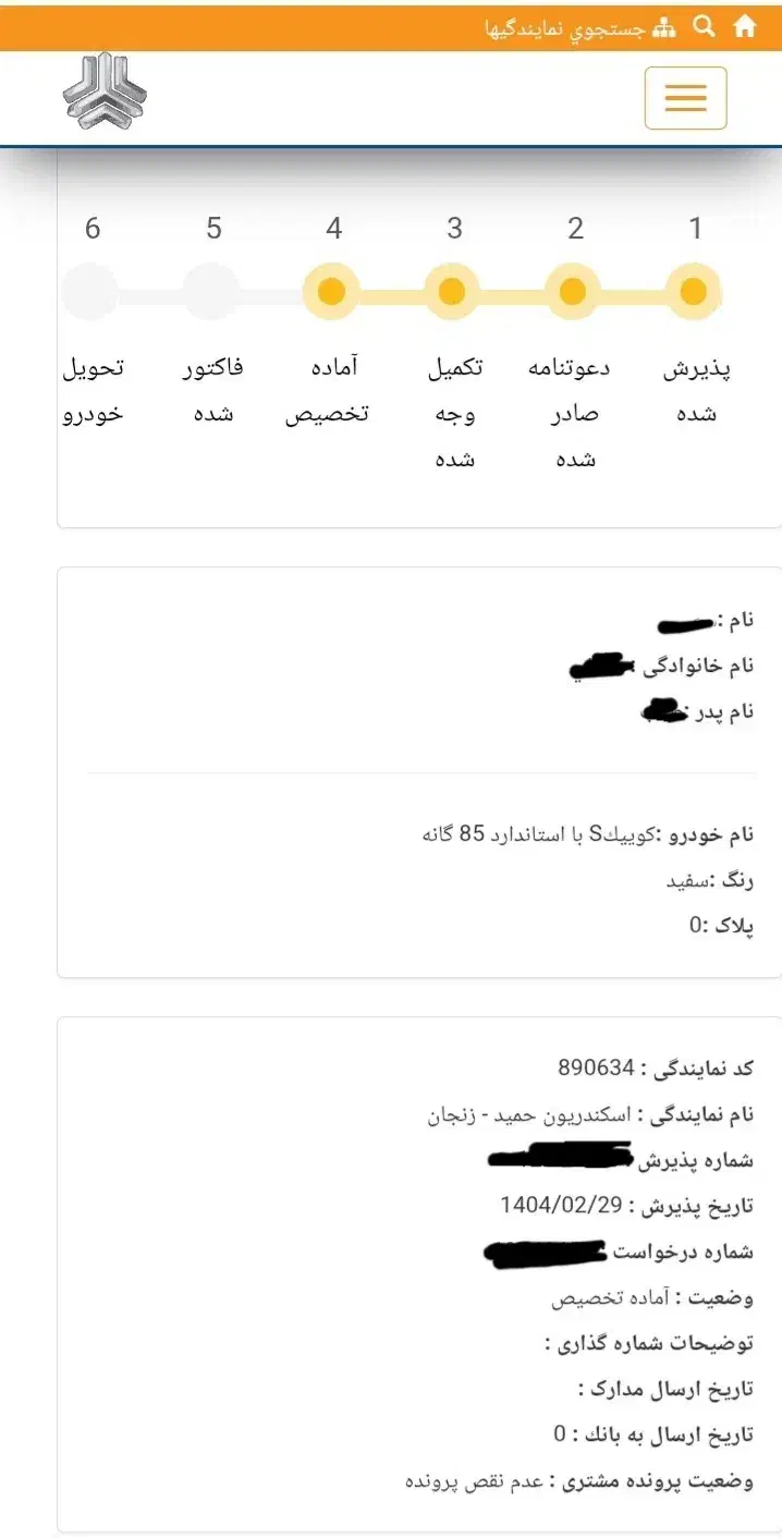 کوییک اس با استاندارد۸۵گانه مدل ۱۴۰۴ (حواله)|خودرو سواری و وانت|زنجان, |دیوار