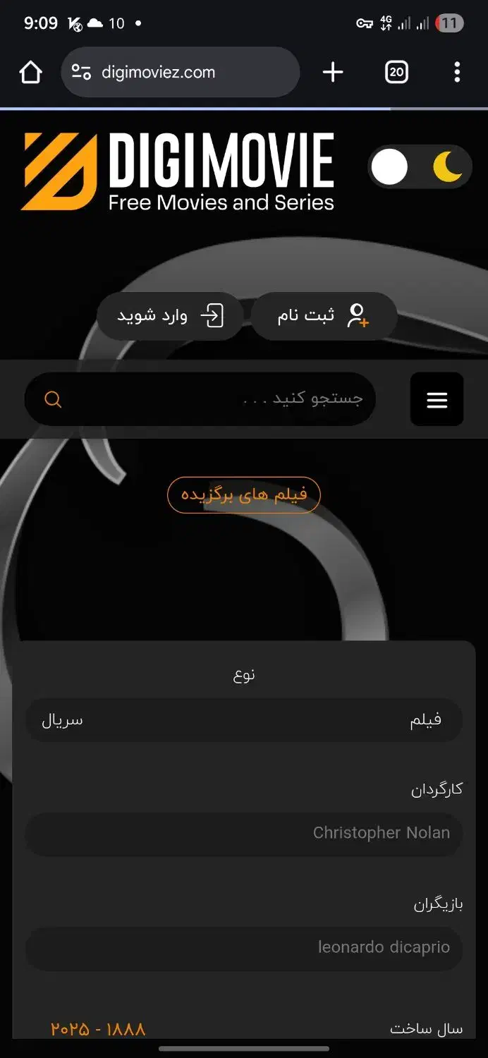 اکانت دیجی مویز|کنسول، بازی ویدئویی و آنلاین|تبریز, |دیوار