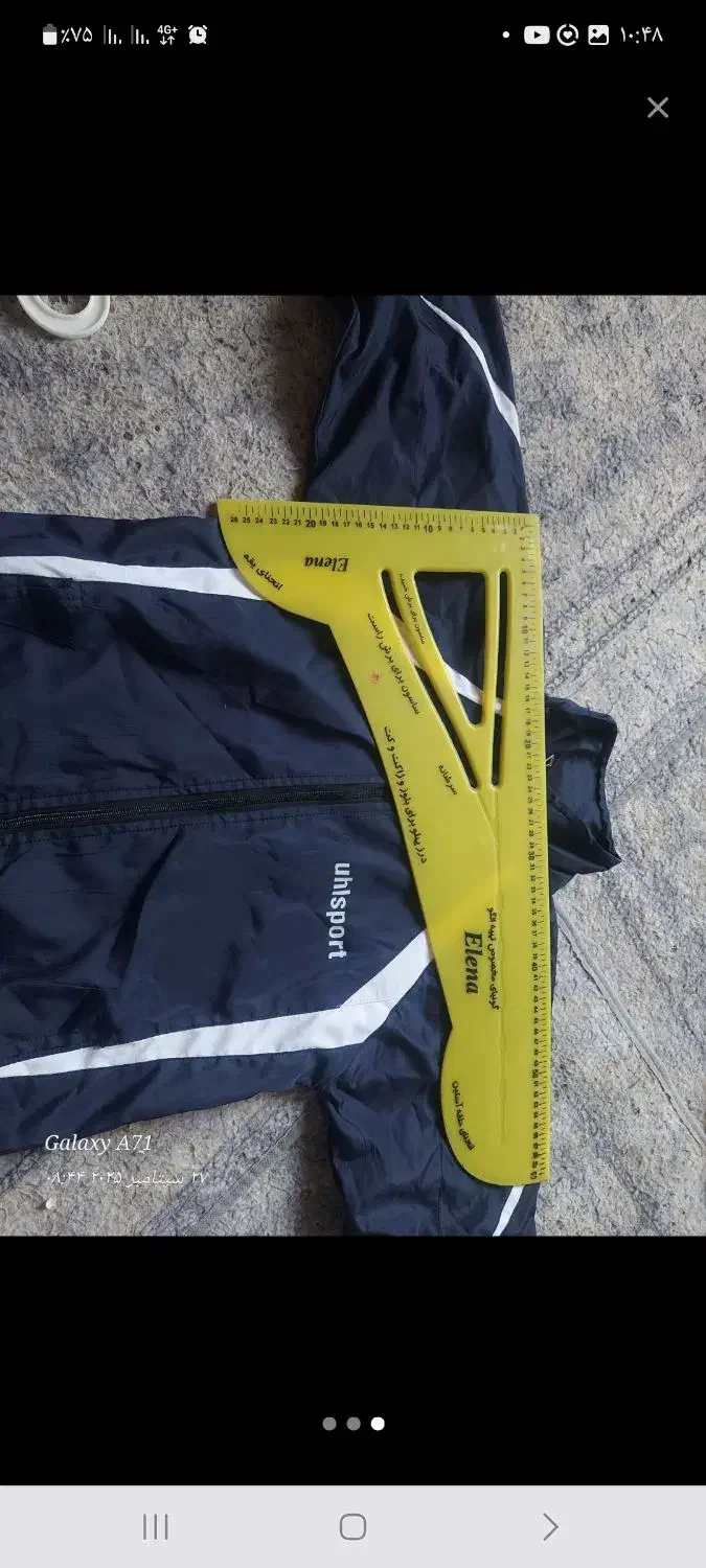 گرمکن ورزشی|لباس|یاسوج, |دیوار