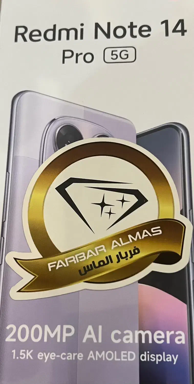 Redmi note 14 pro 5G 512/12|موبایل|تهران, نارمک|دیوار