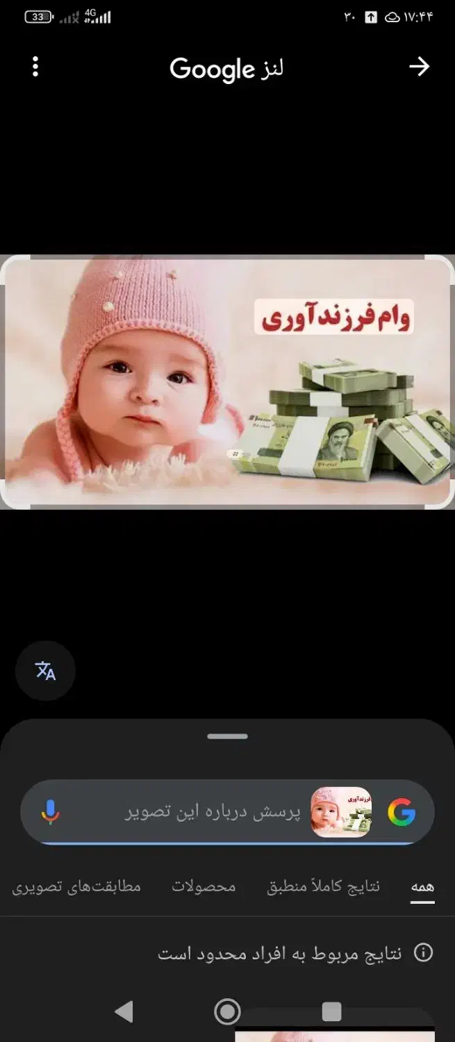 وام فرزند آوری|خدمات مالی، حسابداری، بیمه|نقده, |دیوار
