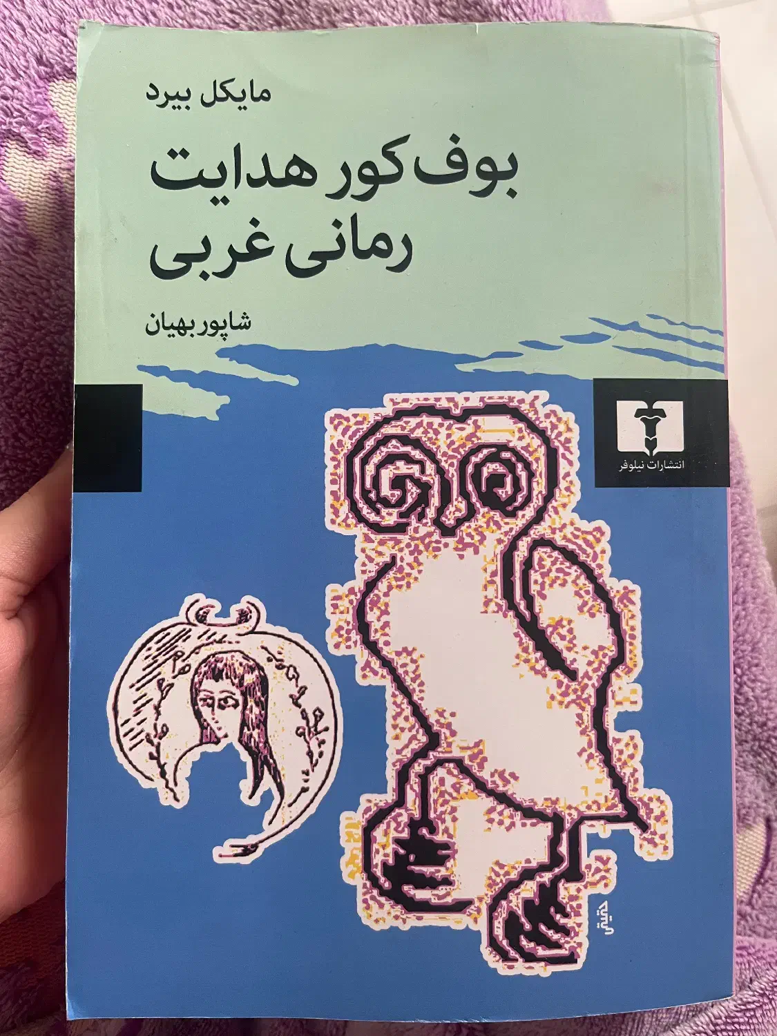 کتاب|کتاب و مجله تاریخی|تهران, اوقاف|دیوار