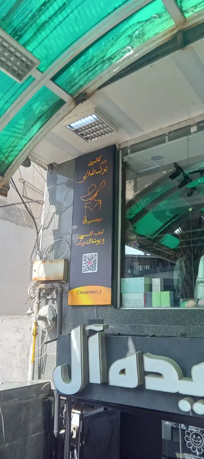 ساخت و نصب تابلو چلنیوم|خدمات پیشه و مهارت|آستارا, |دیوار