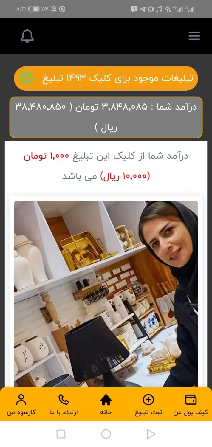 از وقت های خالیت کسب درآمد کن|استخدام رایانه و فناوری اطلاعات|بندر انزلی, جزیره|دیوار