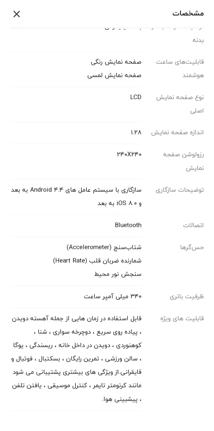 ساعت هوشمند هایلو سولار ls05|ساعت|تالش, هشتپر|دیوار