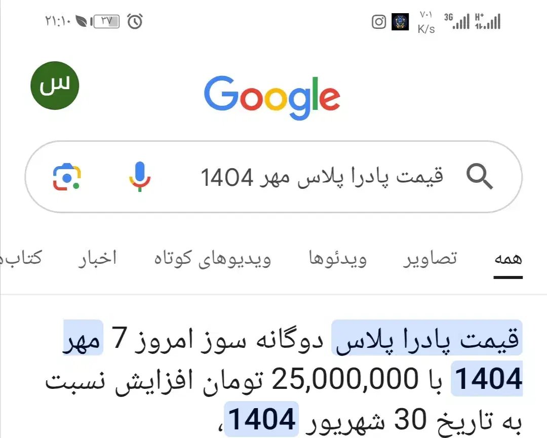 زامیاد پادرا پلاس مدل 1400|خودرو سواری و وانت|اصفهان, رزمندگان|دیوار