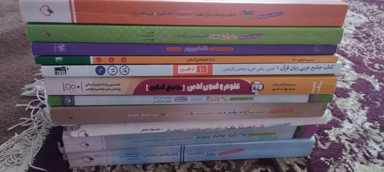 کتاب کنکور انسانی|کتاب و مجله آموزشی|بجنورد, |دیوار