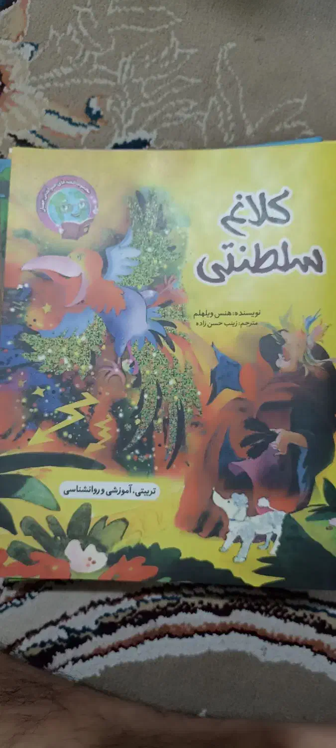 کتاب داستان|کتاب و مجله آموزشی|ساوه, |دیوار