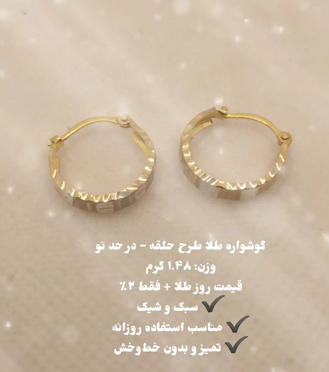 گوشواره درحد نو فقط با ۲درصد|جواهرات|تبریز, |دیوار