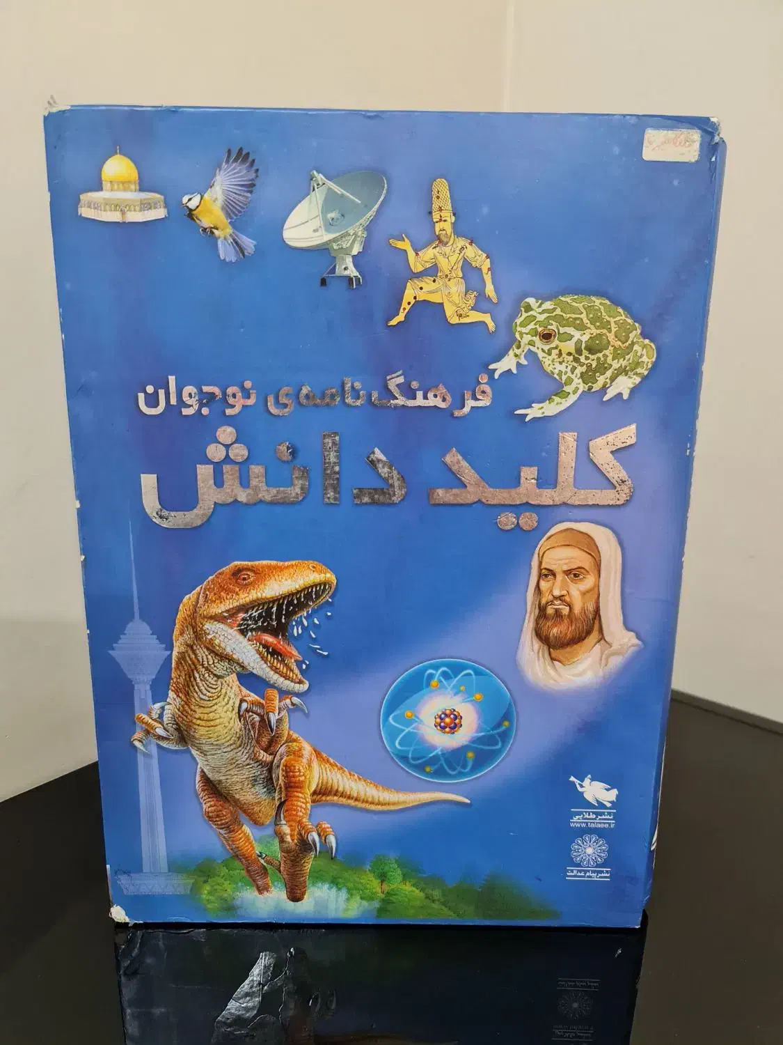 فرهنگ نامه دو جلدی نوجوان (کلید دانش)|کتاب و مجله آموزشی|اهواز, شهرک نفت|دیوار