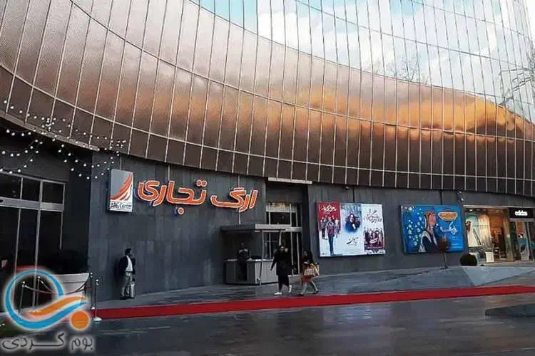 متصدی سالن نمایش سینما ارگ|استخدام هنری و رسانه|تهران, زعفرانیه|دیوار