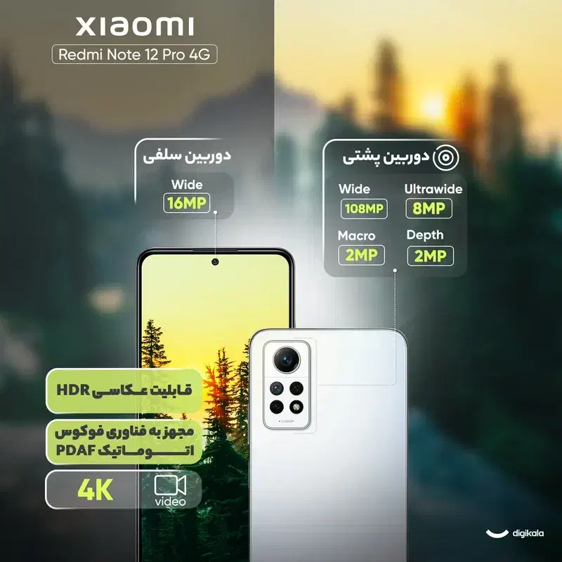 Note 12 Pro 4g|موبایل|الوند, |دیوار