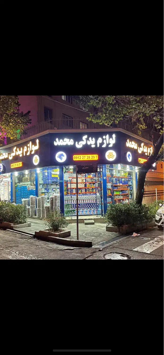 فروشنده لوازم یدکی|استخدام خدمات فروشگاه و رستوران|تهران, اباذر|دیوار