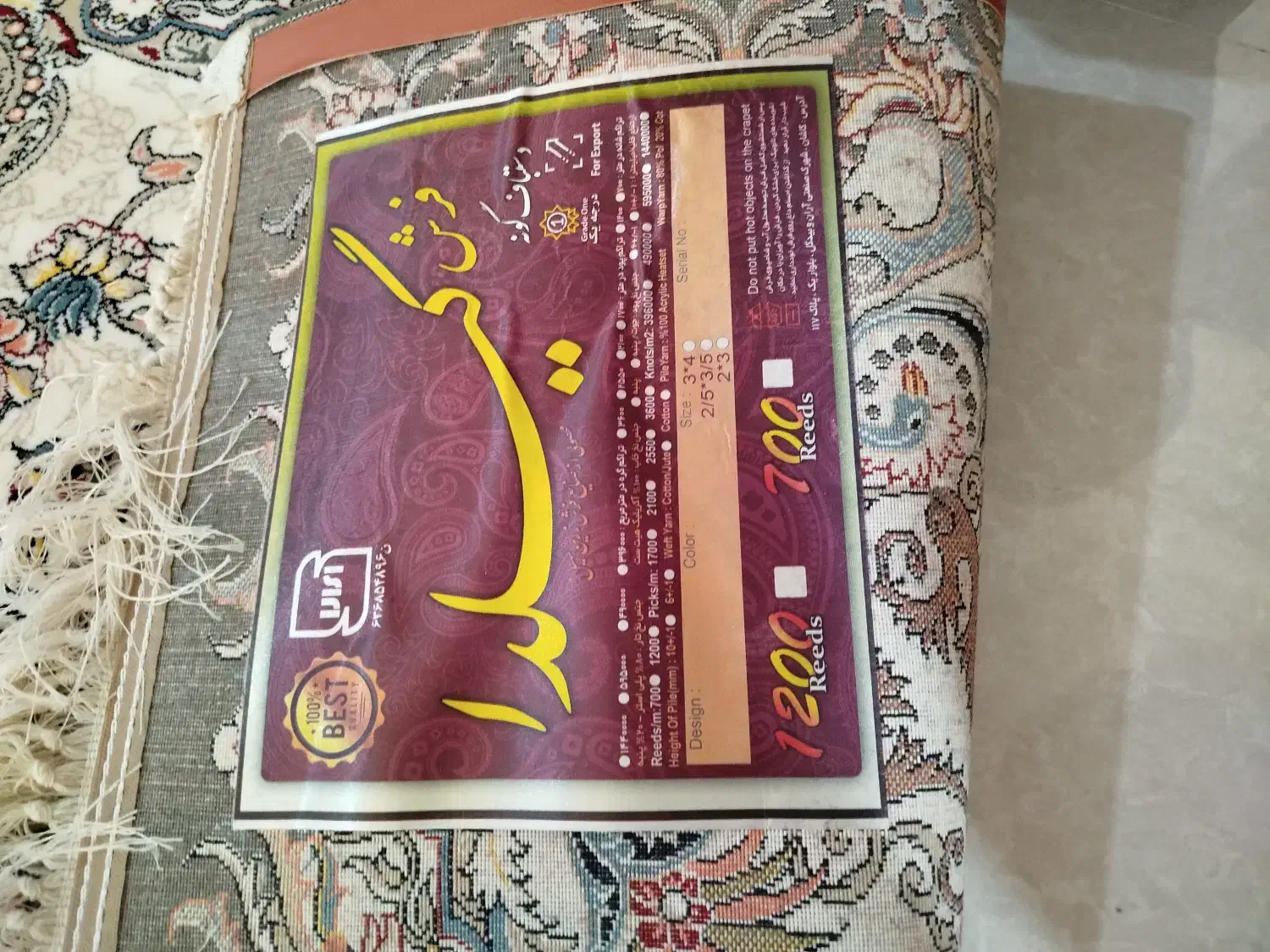 فرش|فرش|زرند, |دیوار