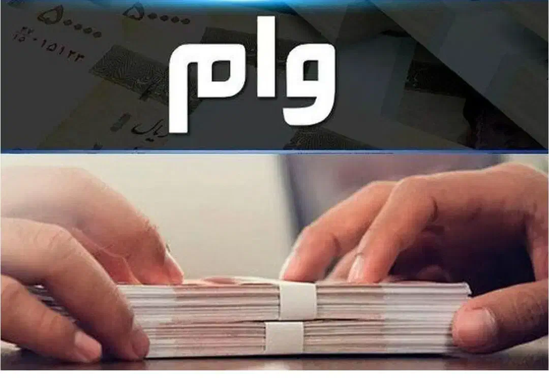 وام|خدمات مالی، حسابداری، بیمه|کرج, حصارک بالا|دیوار