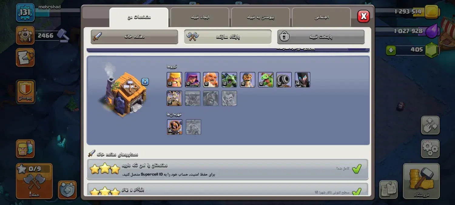 فروش اکانت کلش لول 131 کم مونده به مکس|کنسول، بازی ویدئویی و آنلاین|مشهد, شهید جنگی|دیوار