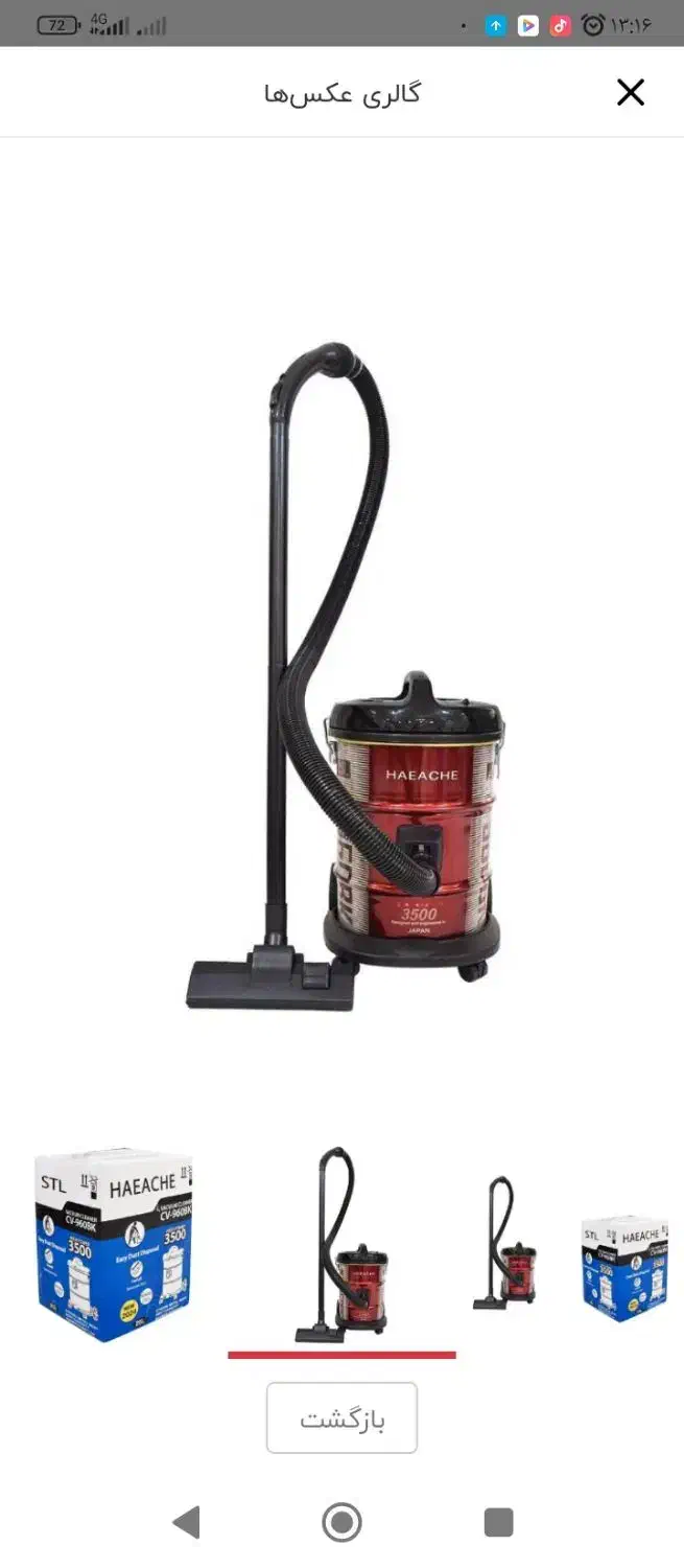 جارو برقی|جاروبرقی، جارو شارژی، بخارشو|بندرعباس, |دیوار