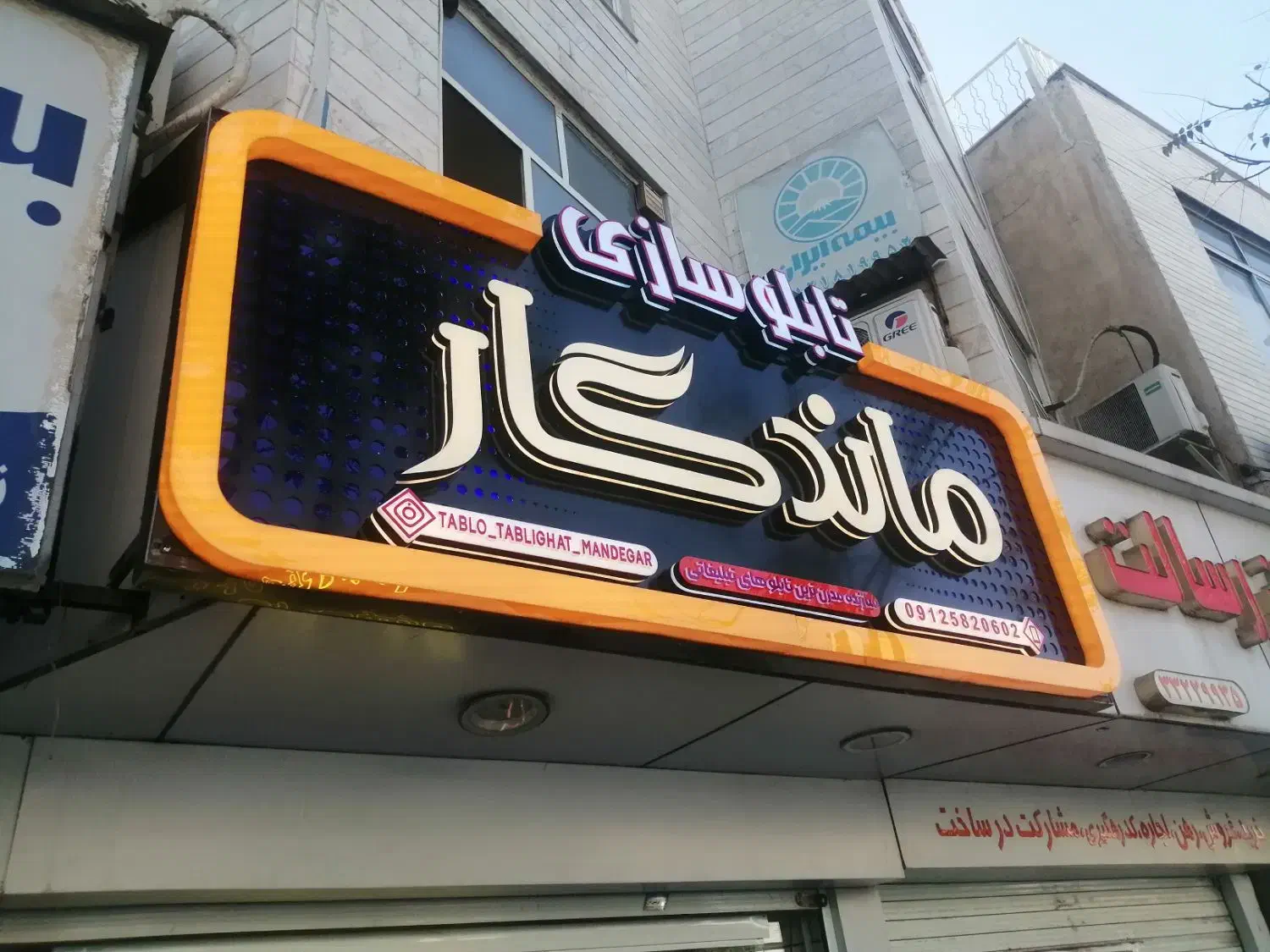 تابلو/چنلیوم/کامپوزیت/تابلو روان/برش و حکاکی لیزر|خدمات پیشه و مهارت|قزوین, |دیوار