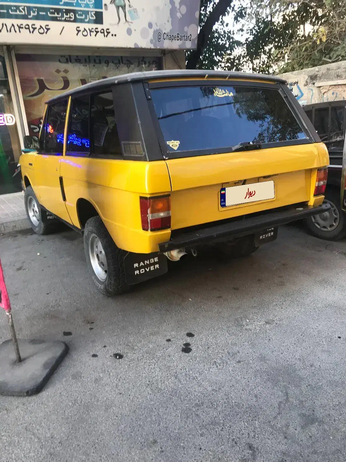 رنجرو|خودرو کلاسیک|فردوسیه, |دیوار