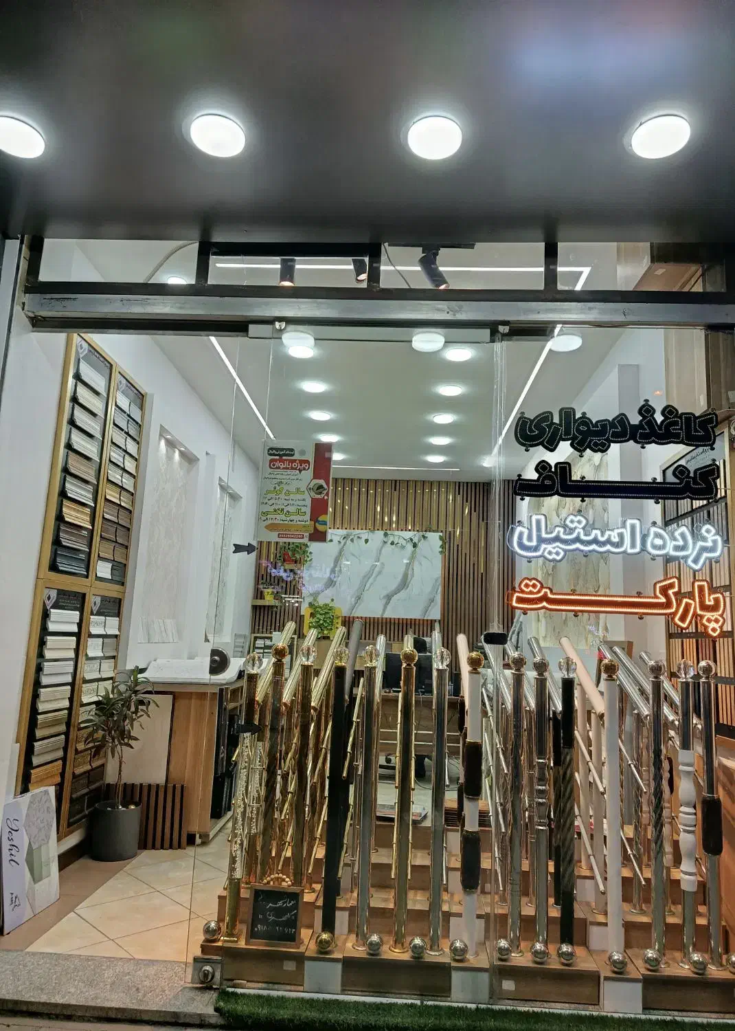 کاغذ دیواری نرده استیل خدمات دکوراسیون داخلی|خدمات پیشه و مهارت|ملایر, |دیوار