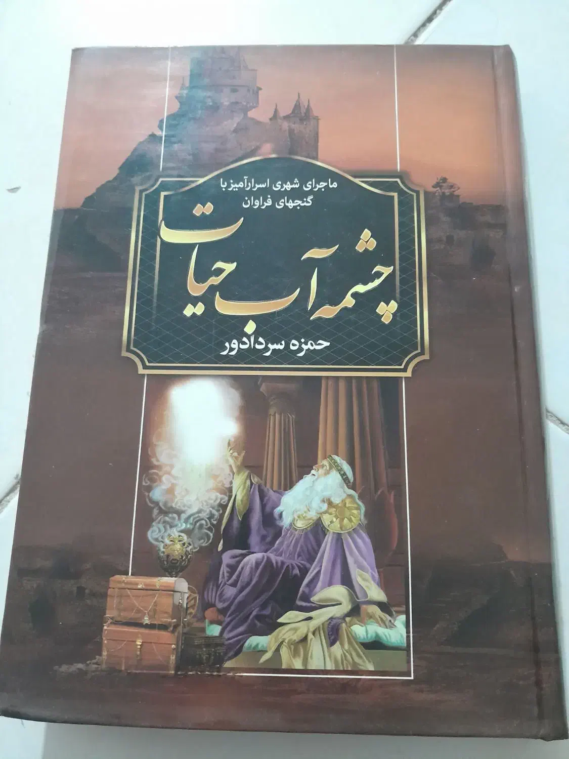 کتابهای خواندنی|کتاب و مجله ادبی|قزوین, |دیوار